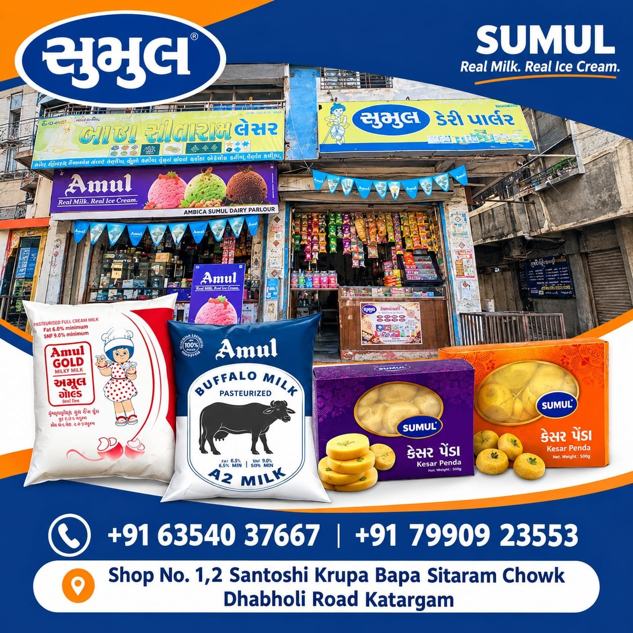 Ambica Sumul Dairy Parlour